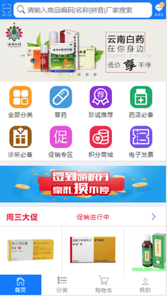 珍誠醫藥 專業藥品批發，保障健康供應