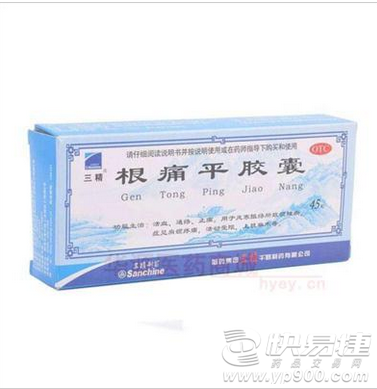 根痛平膠囊采購指南 哈藥集團(tuán)三精千鶴制藥產(chǎn)品批發(fā)價格解析
